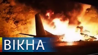 Авиакатастрофа самолета АН-26 под Харьковом: ВСЕ ПОДРОБНОСТИ | В Чугуеве упал самолет 25.09.2020