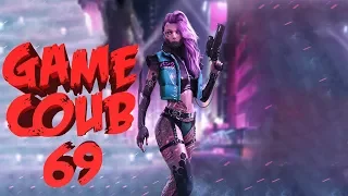 Game COUB 69 | twitch | twitchru | coub