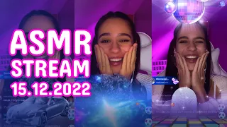 АСМР  Скретчінг, тапін 💅🏼 Стрім 15.12.2022 / Quurbi ASMR Live Stream TikTok