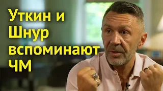 Шнуров: «про ЧМ в России можно снять порно»