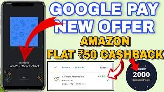 Amazon Flat ₹50+₹50 Cashback For All ¦¦ Google Pay New Offer ¦¦ Paytm Flat ₹20 Cashback For All User