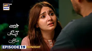 Jaisay Aapki Marzi | Episode 19 | Tonight at 8:00 PM | ARY Digital