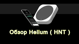 Обзор Helium ( HNT ). Обзор и заказ оборудования от Linxdot