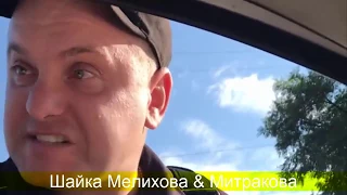 ч.1 Митраков А.А.- бухой попугай. Полиция . Константиновка - Бахмут