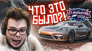 ЧТО ЭТО ВООБЩЕ БЫЛО?! КТО ЗДЕСЬ ГЛАВНЫЙ ВЫШИБАЛА?! (FORZA HORIZON 4 ELIMINATOR)