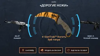 ВЫВЕЛ 170.000 РУБЛЕЙ С CASE-BATTLE! ВЫВЕЛ ОЧЕНЬ ДОРОГОЙ НОЖ С КЕЙС-БАТЛ! МНЕ ПОДКРУТИЛИ?