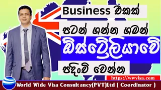 BUSINESS  INVESTOR     VISA   (SUB CLASS 188)