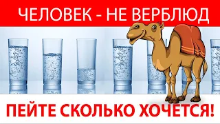 БОЛЬШАЯ ОШИБКА!! Не вливайте в себя литры ВОДЫ/