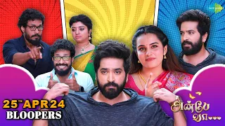 Anbe Vaa Serial | Bloopers | 25th Apr 2024 | Behind The Scenes | Saregama TV Shows Tamil