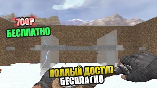 • ОБЗОРЧИК + СЛИВ ПРИВИЛЕГИИ НА 40 ЛАЙКОВ! • * FREE СОЗДАТЕЛЬ/ПОЛНЫЙ ДОСТУП // JailBreak // CS 1.6