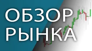 Как заработать на трейдинге? S&P500 в фокусе (29 апреля 2024)