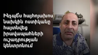 «Դոգ»-ի նկատմամբ միջազգային հետախուզում է հայտարարվել