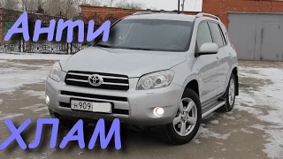 Toyota Rav4 - каким должен быть 10-ти летний автомобиль?? Обзор