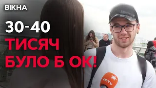 "Щоб М'ЯСО та КЕФІР ЩОДНЯ КУПУВАТИ" 😱СКІЛЬКИ хочуть заробляти КИЯНИ