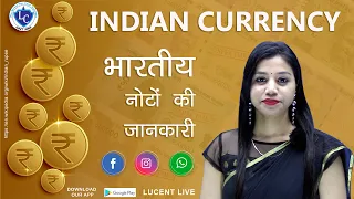 Features of Indian Currency || GENERAL KNOWLEDGE || BY BHARTI KAUSHIK MA'AM ||