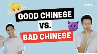 GOOD Chinese vs. BAD Chinese - YouTube #Shorts