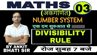 MATHS: (NUMBER SYSTEM) CLASS-3 | by Ankit Bhati | DP CONSTABLE & HC (AWO/TPO) UP LEKHPAL ||