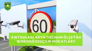 Awtoulaglaryň tizligini ölçeýän wideogözegçilik nokatlary 🎥