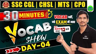 Vocabulary Show Day 04 | 30 Minute Vocab Show | English For SSC CGL, CHSL, MTS, CPO by Mukesh Sir