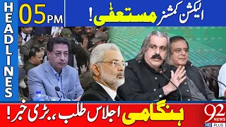 Sikandar Sultan Raja Resign? | 92 News Headlines 5 PM | 2 May 2024 | 92NewsHD