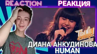 Diana Ankudinova - HUMAN Диана Анкудинова REACTION / РЕАКЦИЯ