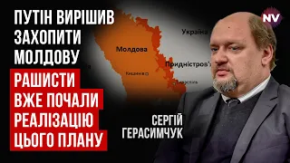 Ситуація справді небезпечна. Санду може не втримати владу і країну розвернуть до Росії | Герасимчук