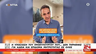 Αναπληρωτριες εκπαιδευτικοί - δεύτερης ταχύτητας εργαζόμενες αποκλείονται από την άδεια μητρότητας