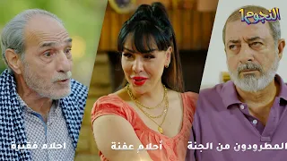 اجمل لوحات حكايا  شوف ❤ لوحة - أحلام عفنة - احلام فقيرة - المطرودون من الجنة