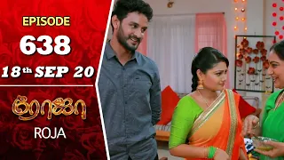 ROJA Serial | Episode 638 | 18th Sept 2020 | Priyanka | SibbuSuryan | SunTV Serial |Saregama TVShows