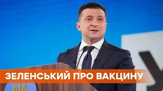 Покажет на собственном примере. Зеленский пообещал уколоть вакцину от коронавируса себе и родителям