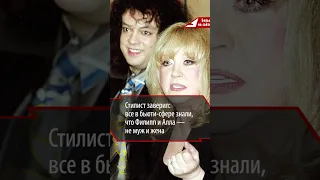 «Пугачева не спала с Киркоровым»: раскрыты секреты четвертого брака Примадонны