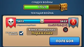 Черновик & Royal Flush vs Meràki Fênix. Град стрел. Empires puzzles