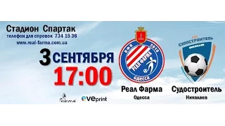 LIVE. Футбол. Вторая лига. «Реал Фарма» – «Судостроитель»