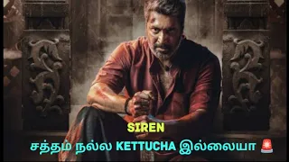 Siren 2024 Tamil Movie Review || படம் எப்படி இருக்கு ?? 🙄