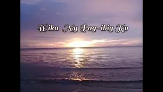 WIKA NG PAG-IBIG KO -Lyrics -By: Bing Rodrigo