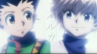 【AMV/MAD】Hunter×Hunter×ハルカ×ゴンキル