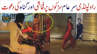 Rawalpindi Fahashi Roads Per | Pindi Khawaja Sara Viral Video Viral video in Pakistan