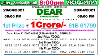 Lottery Sambad Result 8:00pm 28/04/2021 #lotterysambad #Nagalandlotterysambad #dearlotteryresult