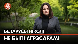 «Не ўсе вынеслі ўрокі з падзеяў 80-гадовай даўніны»: Ціханоўская – да дня Перамогі