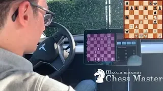 Каруана играет с Tesla Model 3! Гроссмейстер против машины. Блиц Шахматы