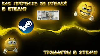 ТЕ САМЫЕ ДЕШЁВЫЕ ИГРЫ ИЗ STEAM | #2dигры #steam #клоныигр