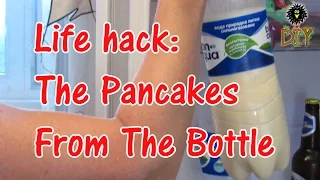 Life Hack - Pancakes From The Bottle - Easy And Quick Pancakes Recipe