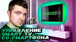 Easy Fire Tools. Управление Smart TV со смартфона