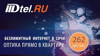 Dtel.RU работает для Вас