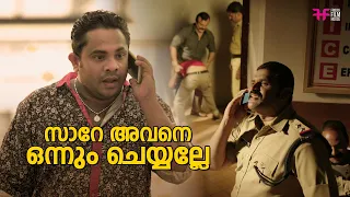 സാറേ അവനെ ഒന്നും ചെയ്യല്ലേ | Mudhugauv | Gokul Suresh | Soubin Shahir | Hareesh Kanaran