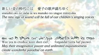 -v1.02- English) 謳う丘 (Singing Hill) ~Ar=Ciel Ar=Dor~