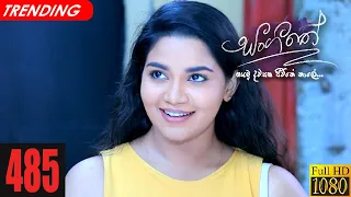 Sangeethe | Episode 485 01st March 2021