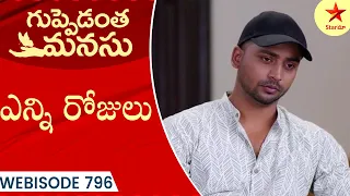 Guppedantha Manasu - Webisode 796 | TeluguSerial | Star Maa Serials | Star Maa