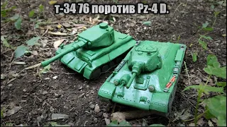 Т-34 76 против Pz-4 D из пластилина.