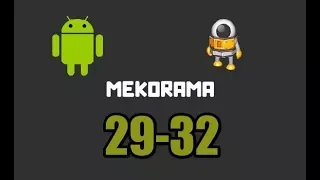 Прохождение игры "Mekorama". Уровень 29, 30, 31, 32.